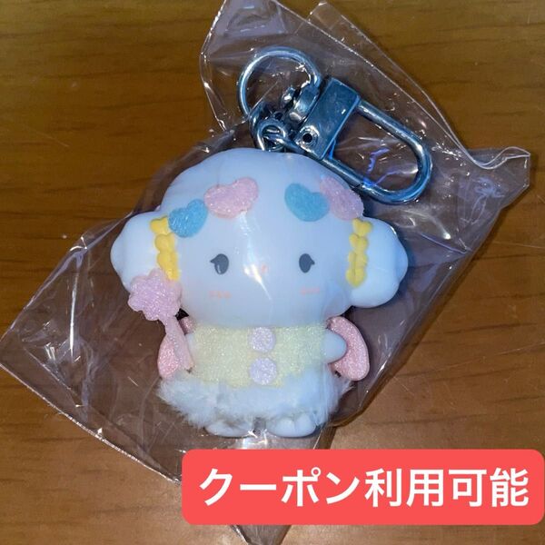 【新品未開封】サンリオ ちびっとも 天使と悪魔 こぎみゅん シークレットキーホルダー