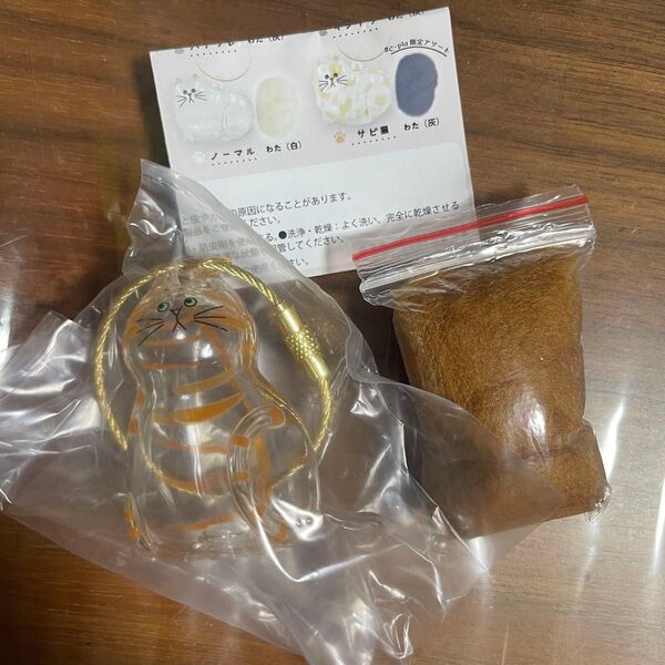 うちの子のけだまだま ガチャ 茶トラ チャトラ ペットの毛の入れ物