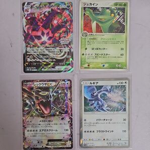 ポケモンカード PROMO集 プロモ ムゲンダイナ ルギア ジュカイン レックウザ(黒)4つセット キラ