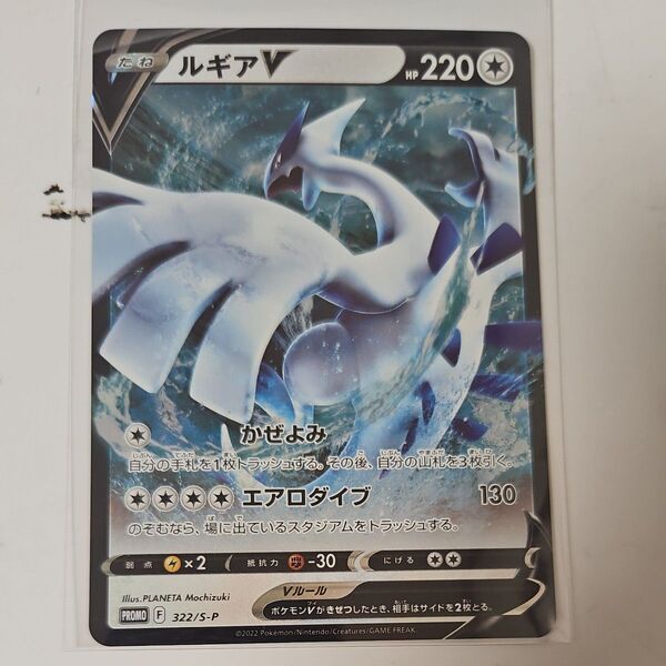 ポケモンカード ルギアV プロモ