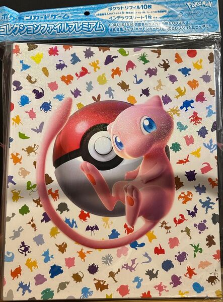ポケモンカード コレクションファイルプレミアム