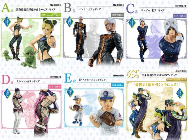 フィギュアコンプリート 一番くじ ジョジョの奇妙な冒険 ストーンオーシャン The way to heaven 未開封