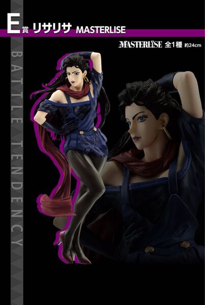 リサリサ フィギュア 一番くじ ジョジョの奇妙な冒険 PHANTOM BLOOD&BATTLE TENDENCY 未開封