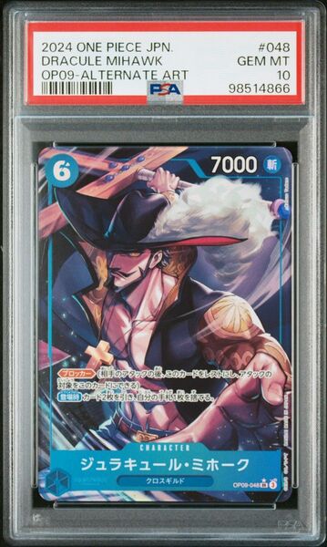 ワンピースカードゲーム 新たなる皇帝 ミホーク SR パラレル PSA10
