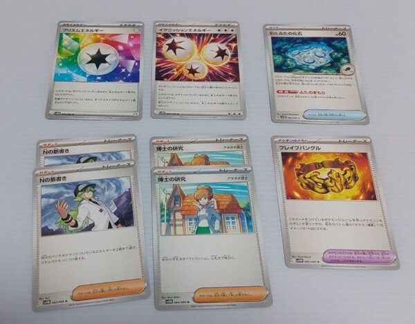 ポケモンカードゲーム ブラックボルト ホワイトフレア 汎用カード まとめ売り