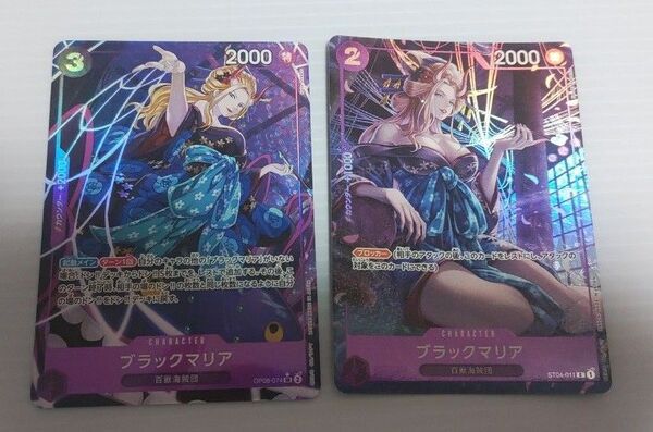 ワンピースカード ブラックマリア SR パラレル