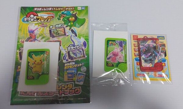 ポケモンフレンダ スペシャル まとめ売り