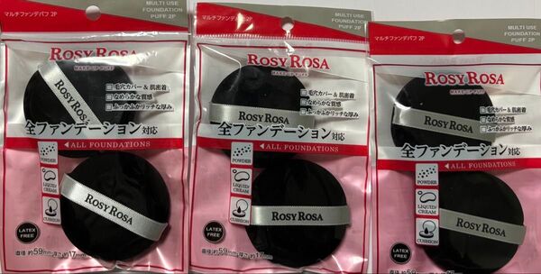 ロージーローザ マルチファンデパフ2P【全ファンデーション対応メイクパフ】ROSY ROSA 3セット