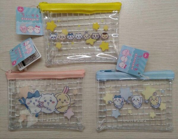 ちいかわ キャンドゥ ミニメッシュポーチ 全3種セット