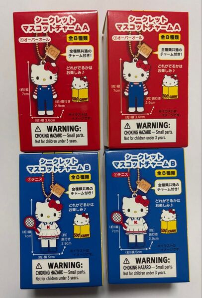 新品未開封 ハローキティ展 シークレットマスコットチャーム 4個セット 限定