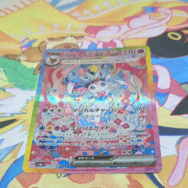 ポケモンカード ニンフィアex SAR テラスタルフェスex