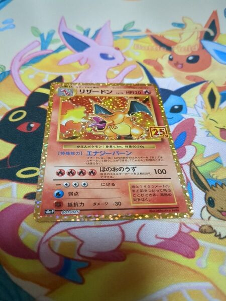 ポケモンカード リザードン 25th