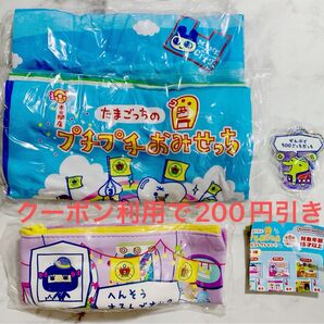 たまごっち プチプチおみせっち ガチャ くちぱっち トートバッグ&チャーム 4点セット