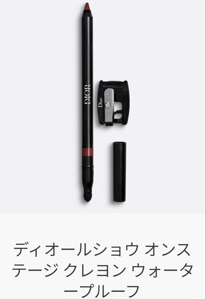 ディオールショウ オンステージ クレヨン ウォータープルーフ 664 眉 目元