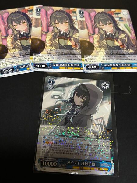 月村手毬 ヴァイス 学マス RR R 4枚 学園アイドルマスター カード ヴァイスシュヴァルツ 仮装狂騒曲 アイヴイ