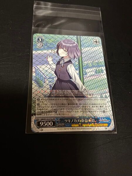 秦谷美鈴 SR ヴァイスシュヴァルツ 学園アイドルマスター 学マス カード ツキノカメ