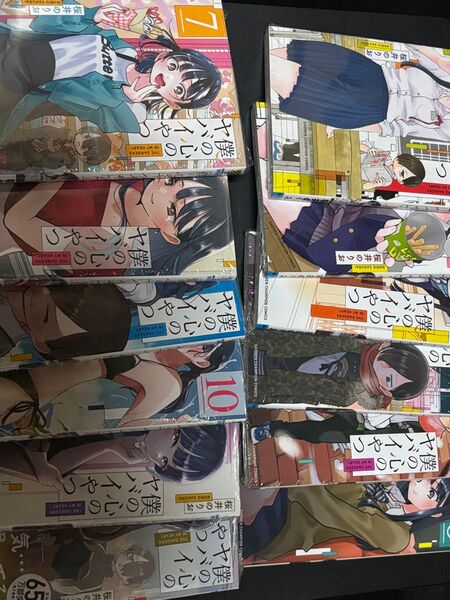 僕の心のヤバイやつ 1巻〜12巻 既刊全巻セット シュリンク付き コミック