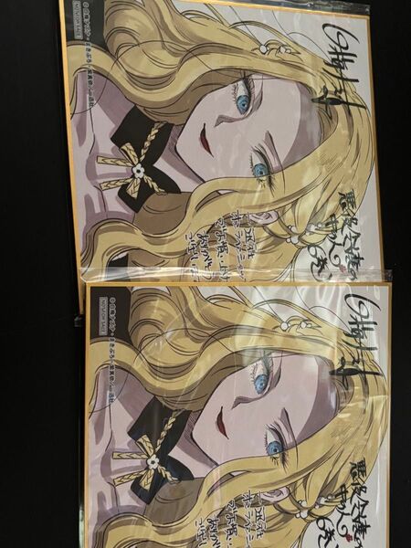 2点 特典のみ 悪役令嬢の中の人 6巻 一迅社オンラインショップ 限定特典 描き下ろしイラスト ミニ色紙 未開封