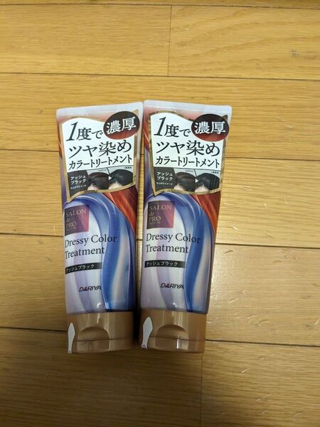 サロンドプロ ドレッシーカラートリートメント <アッシュブラック> 2個セット