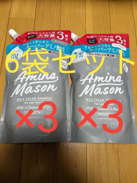 アミノメイソンスムースリペア ミルククリームスムースリペアホイップクリームビオニーローズの香り 6袋セット