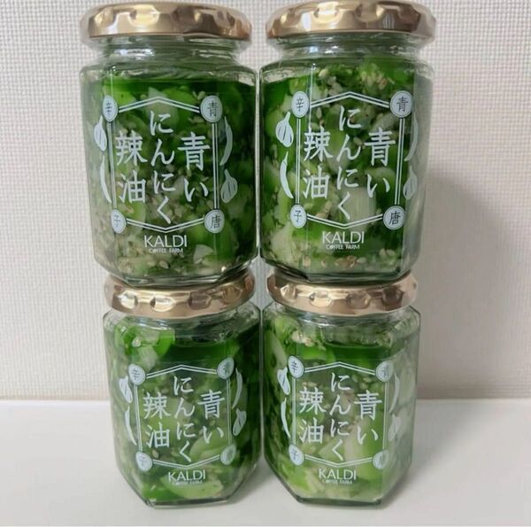 カルディ 青いにんにく辣油 4個セット