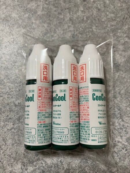 ウェルテック コンクールf 3本セット マウスウォツシュ 試供品 7ml