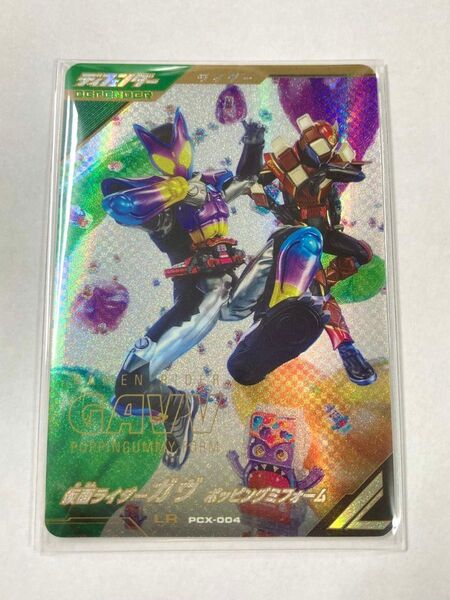 ガンバレジェンズゴチゾウカードケースセット PCX-004仮面ライダーガヴ
