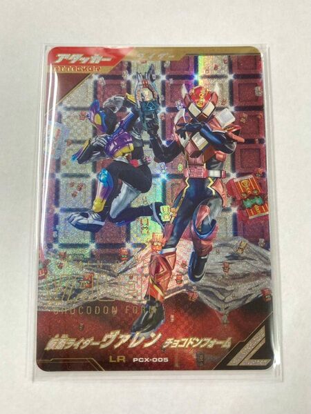 ガンバレジェンズゴチゾウカードケースセットPCX-005仮面ライダーヴァレン