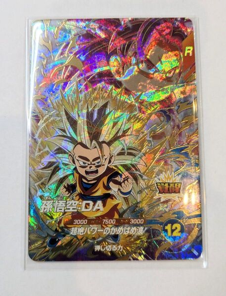 ドラゴンボールスーパーダイバーズ 4弾 GDR 孫悟空DA