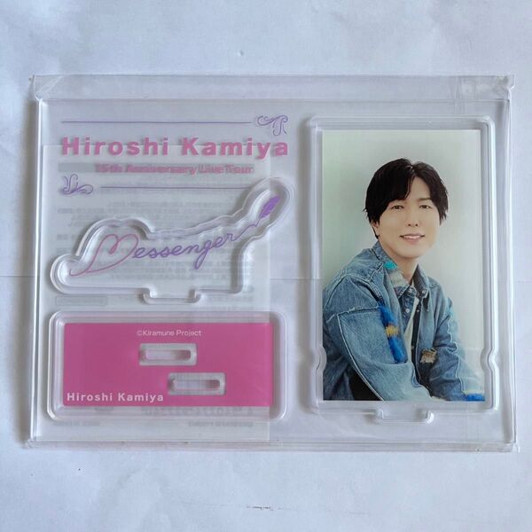 【新品・未開封】神谷浩史 Messenger アクリルスタンド