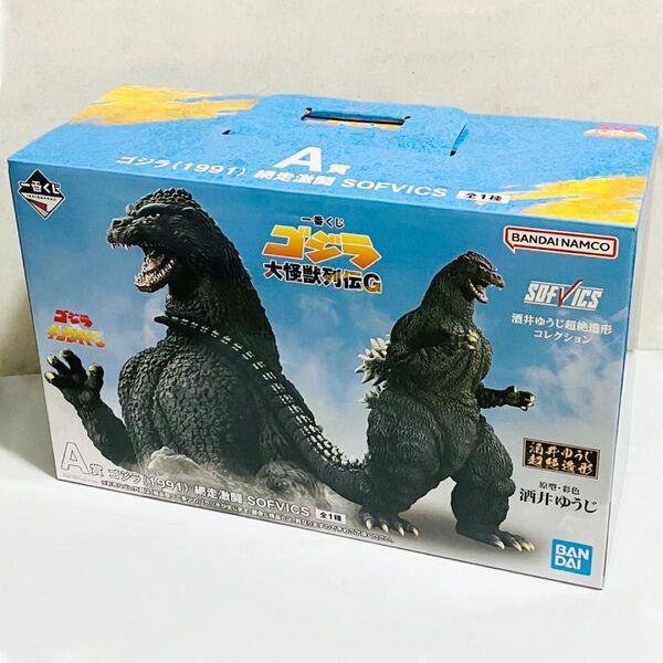 【おまけ付き】一番くじ ゴジラ 大怪獣列伝G A賞 ゴジラ(1991) 網走激闘SOFVICS