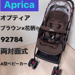 Apricaアップリカ オプティア 92784 最上級 ベビーカー 花柄
