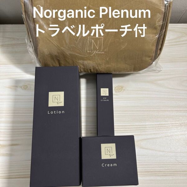 N オーガニックVie モイストリッチ ローション&バリアクリーム +トラベルポーチ付【新品未使用】