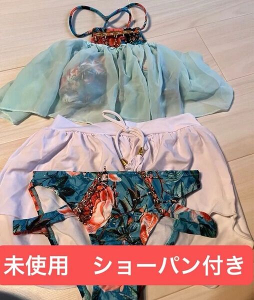 ビキニショーツ ビキニ水着 水着 スイムウェア ビキニパンツ レディース Mサイズ ショートパンツ 付き 未使用 タンキニ