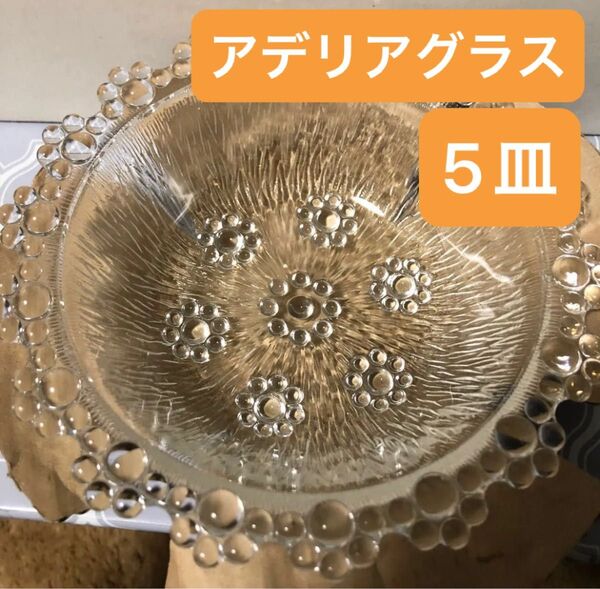 昭和レトロ ヴィンテージ アデリアグラス 小鉢5皿セット 皿 ガラスボウル 小花柄 デザート皿 アデリア レトロ