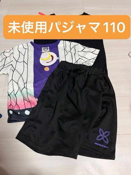 鬼滅 キッズ 子供 Tシャツ 春夏 110サイズ 鬼滅の刃 パジャマ 半袖
