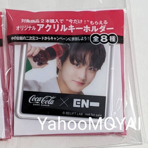 ジョンウォン アクキー アクリルキーホルダー ENHYPEN コカコーラ コンビニ限定 1個