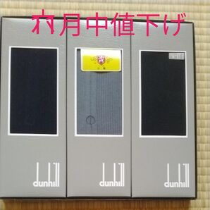 ダンヒル 靴下 グレー 1 ブラック2 紳士用