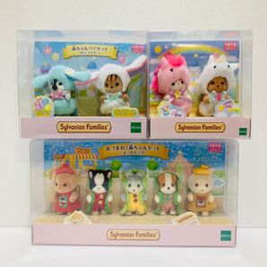 シルバニアファミリー 赤ちゃんペアセット ロップイヤー ユニコーン あつまれ!赤ちゃんセット ホットドッグ たれ耳 シフォンイヌ