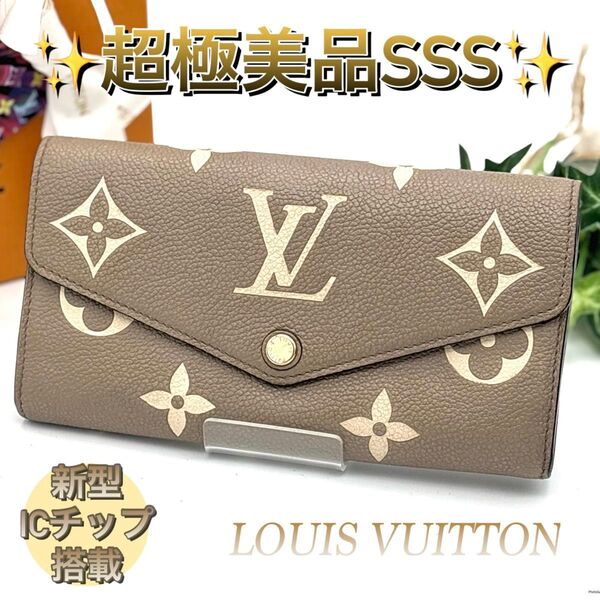 【新型】 ルイヴィトン ポルトフォイユ サラ モノグラム アンプラント バイカラー ベージュ 長財布 LOUIS VUITTON