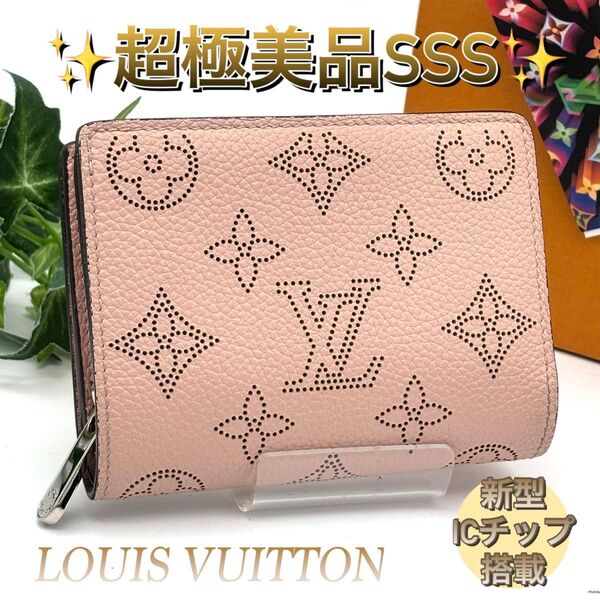 【新型】ルイヴィトン ポルトフォイユクレア マヒナ 二つ折り財布 コンパクト ピンク LOUIS VUITTON RFID