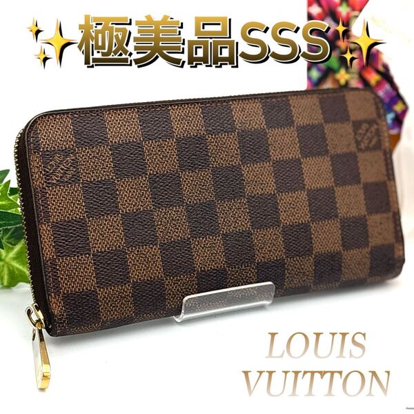 ルイヴィトン ダミエ ジッピーウォレット ラウンドファスナー 長財布 ブラウン LOUIS VUITTON ダミエエベヌ