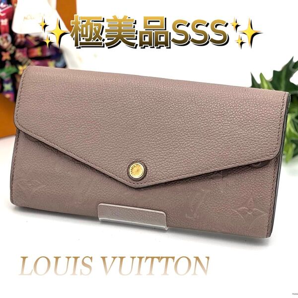 ルイヴィトン アンプラント ポルトフォイユサラ 長財布 トゥルトレール ベージュ LOUIS VUITTON レディース