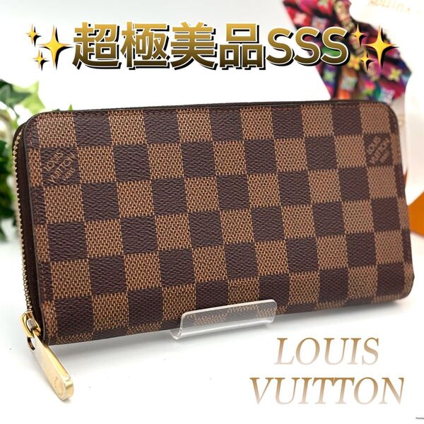 ルイヴィトン ジッピーウォレット ダミエエベヌ ブラウン ラウンドファスナー 長財布 Louis Vuitton