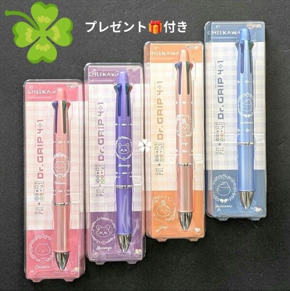 【新品】ちいかわ×ドクターグリップ4+1 ハチワレ うさぎ モモンガ パイロット ボールペン コンプリート