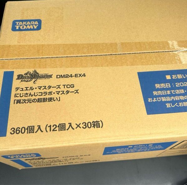 【新品未開封】 デュエルマスターズ TCG デュエマ にじさんじコラボマスターズ 「異次元の超獣使い」1カートン