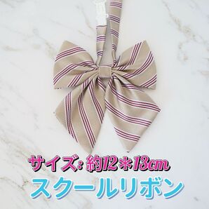 学生服 リボンタイ スクールリボン 学校 卒業式 コスプレ 仮装