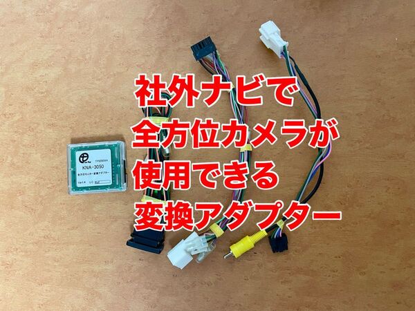 ワントップ/onetop スズキ車全方位モニター変換アダプター TPS060BA