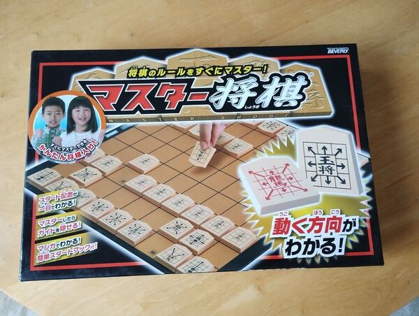 将棋のルールをすぐにマスター マスター将棋