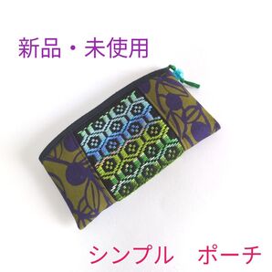 伝統工芸こぎん刺し シンプルポーチ ハンドメイド カラフル